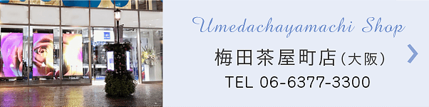 店舗情報 梅田茶屋町店(大阪)