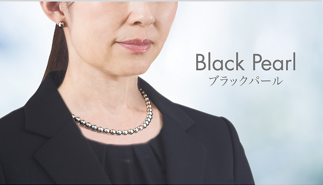 ブラックパール