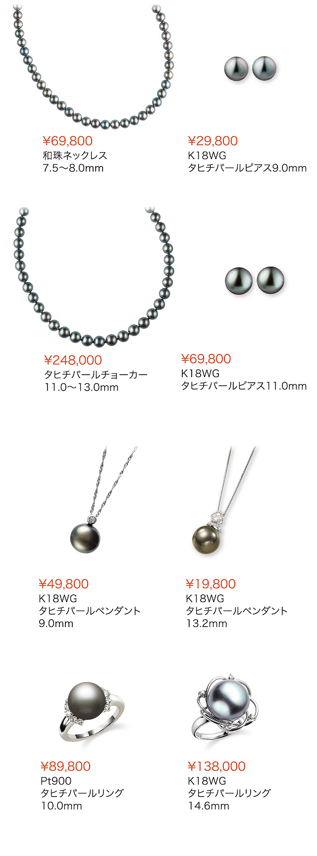 タヒチパール ネックレス ピアス リング