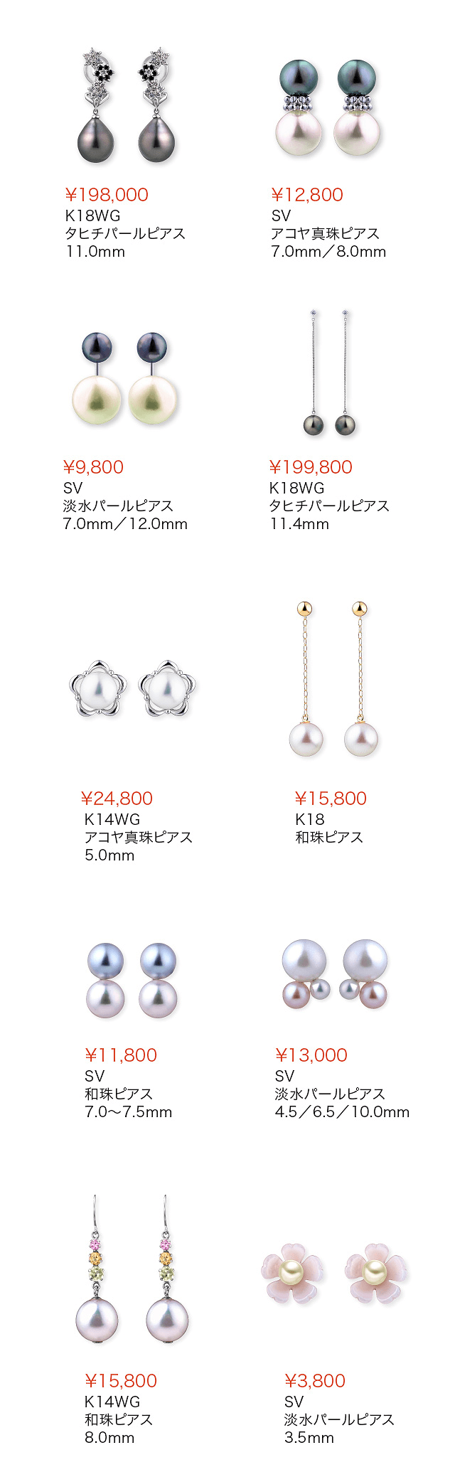 タヒチパール アコヤ真珠 淡水パール ピアス