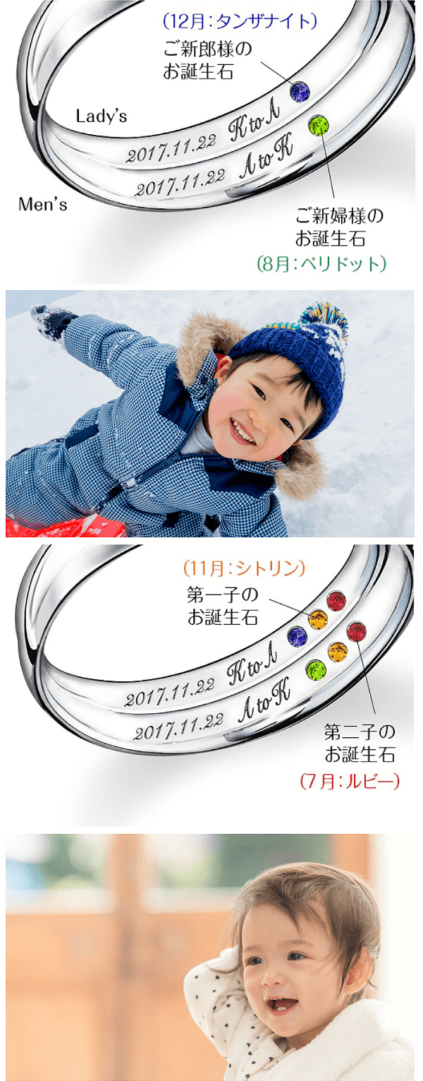ふたりから始まる家族の歴史をリングに残す