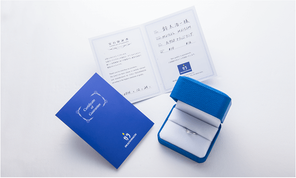 品質保証書とリングケース