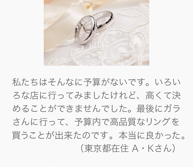 お客様の声 1