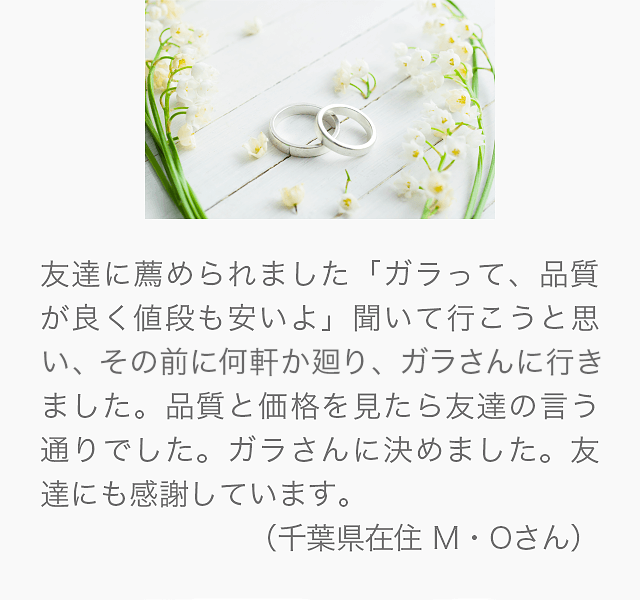 お客様の声 2