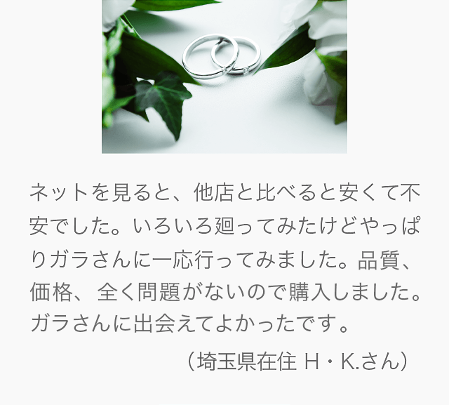 お客様の声 3