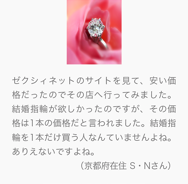 お客様の声 4
