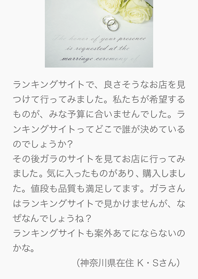 お客様の声 5