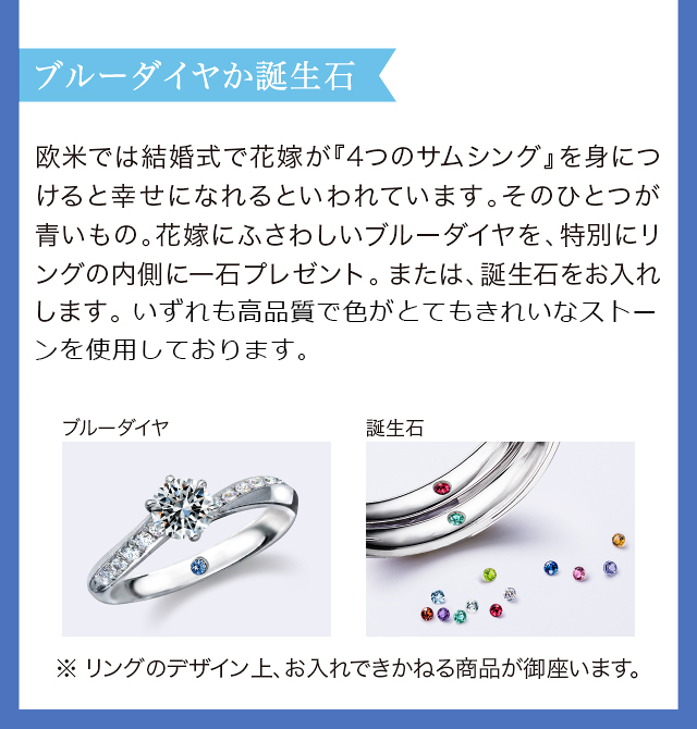 ブルーダイヤか誕生石の内石