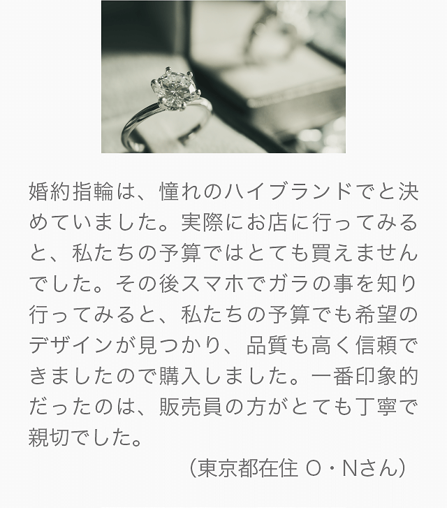 お客様の声1
