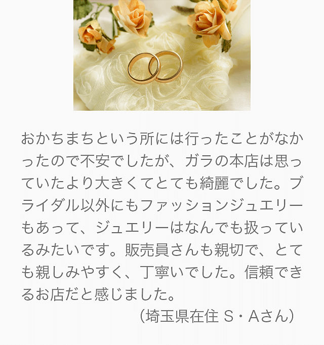 お客様の声2