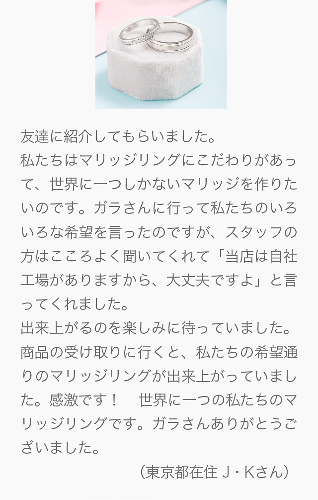 お客様の声4