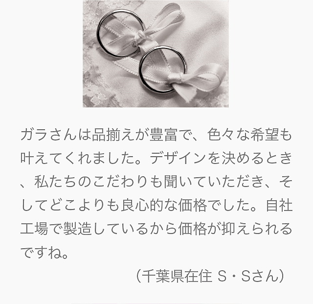 お客様の声5
