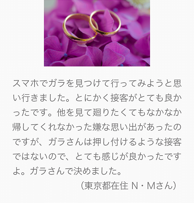 お客様の声6