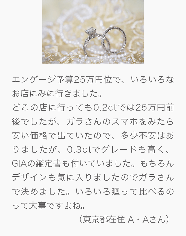 お客様の声7
