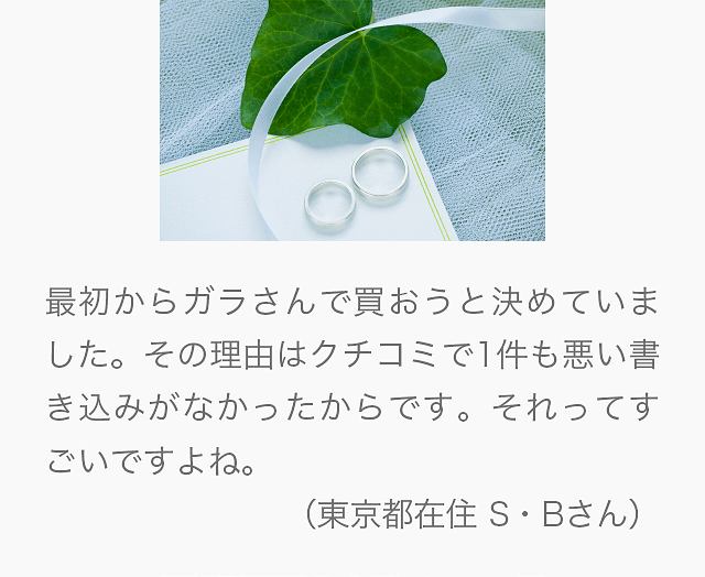 お客様の声8