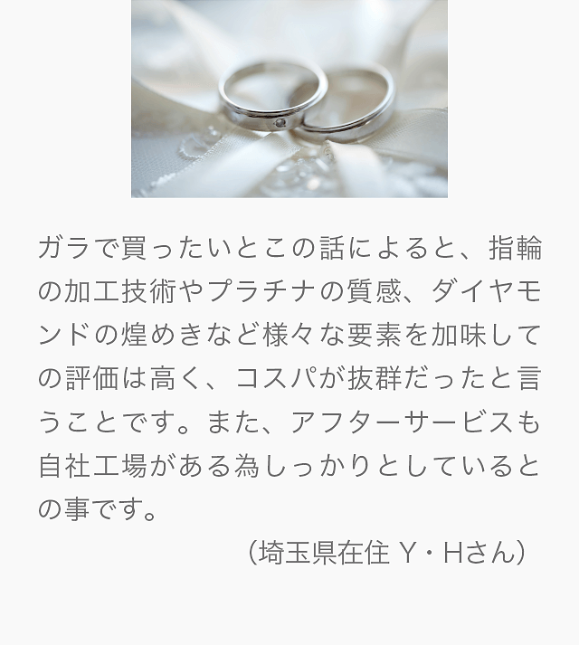 お客様の声9