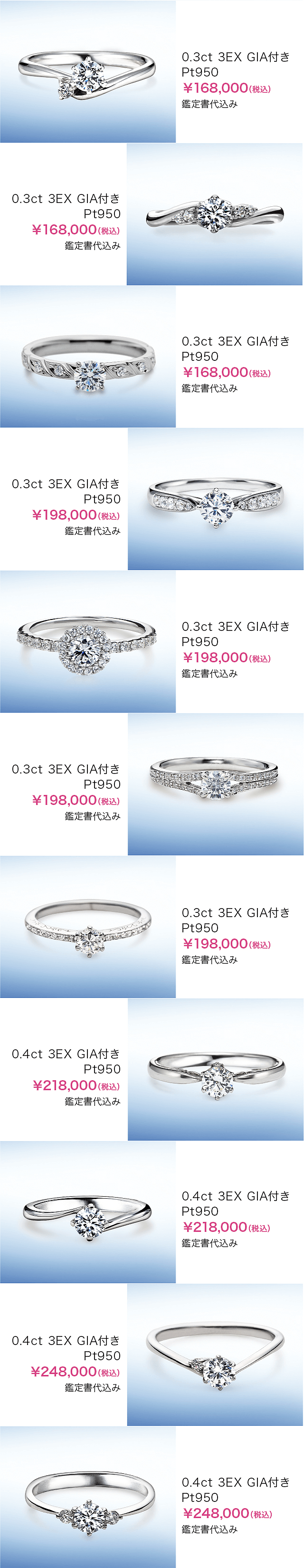 婚約指輪(エンゲージリング)