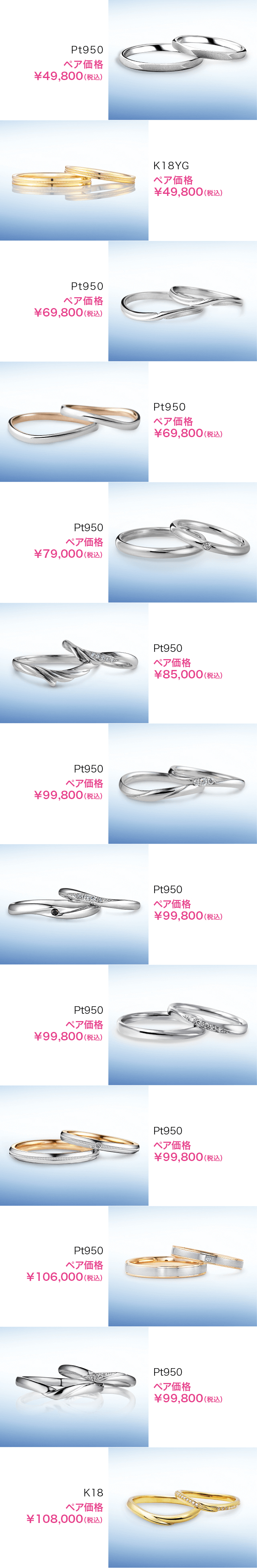 結婚指輪(マリッジリング)
