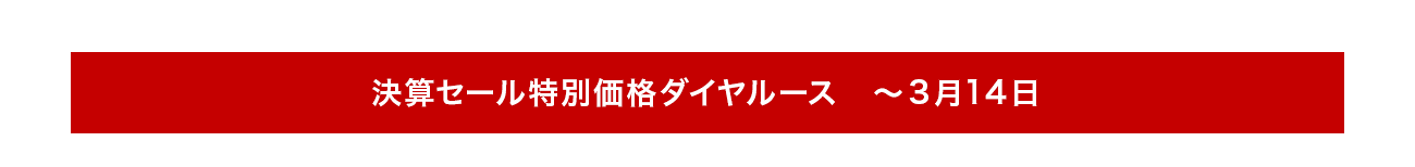 ダイヤモンド価格リスト