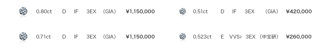 0.5ct UP ダイヤモンド大特価