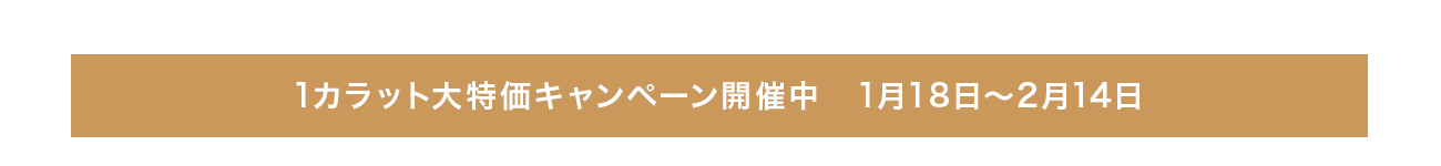 ダイヤモンド価格リスト