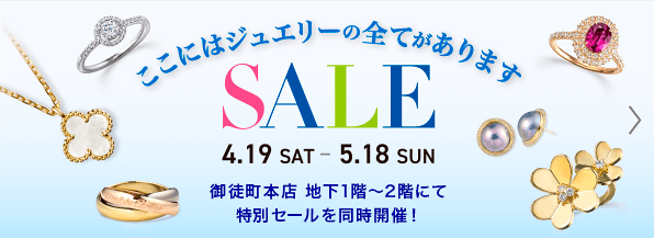 GALA御徒町本店セール同時開催