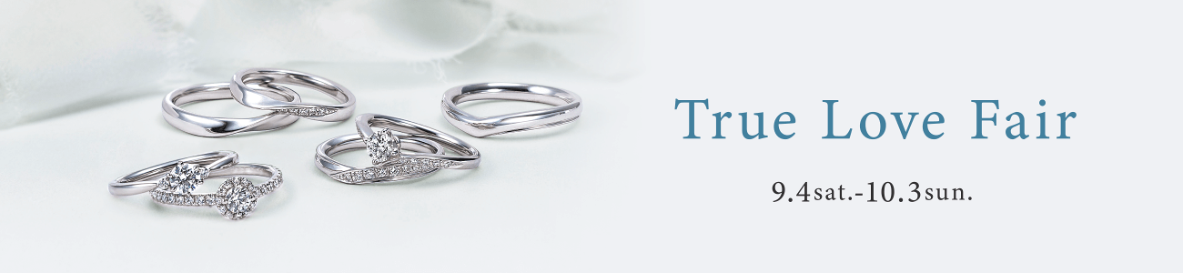 ブライダルフェア