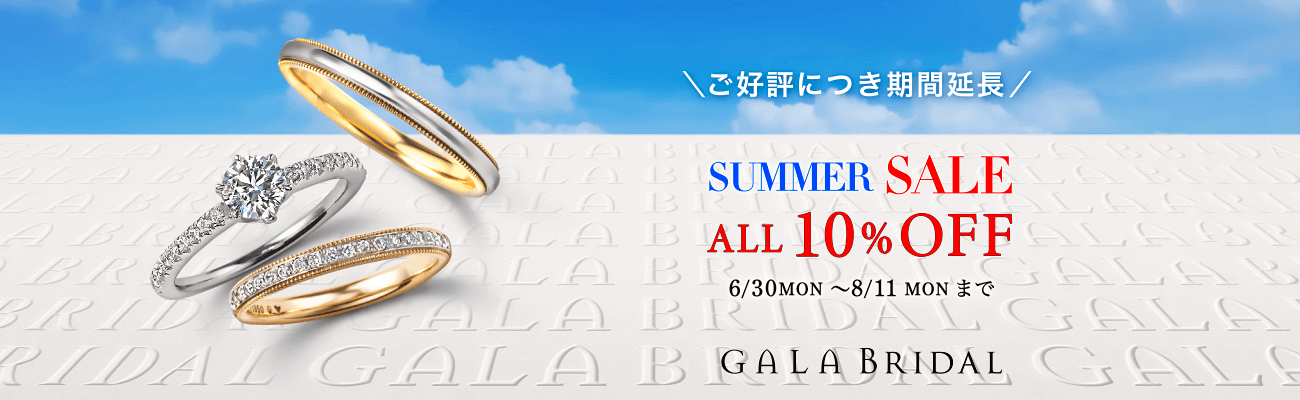 ブライダルジュエリー 全品10％OFF