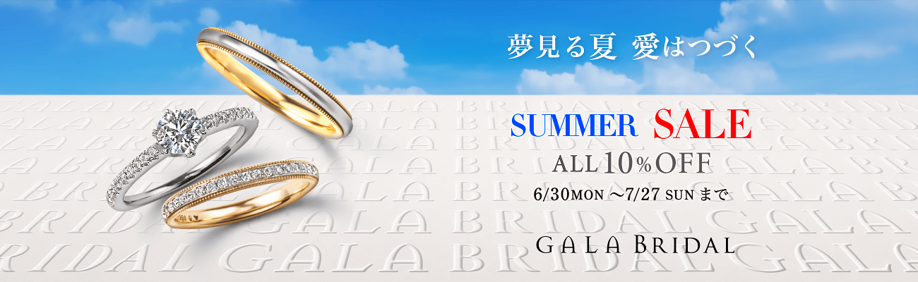 ブライダルジュエリー 全品10％OFF