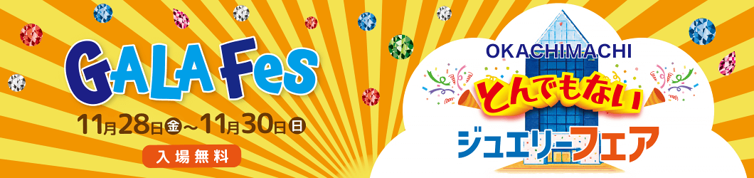 GALA Fes ガラフェス 2025