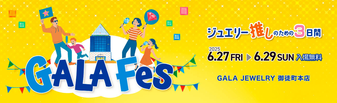 Gala Fes／ガラフェス