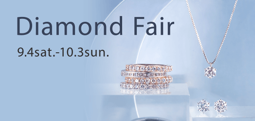 ファッションジュエリー SALE 開催中！