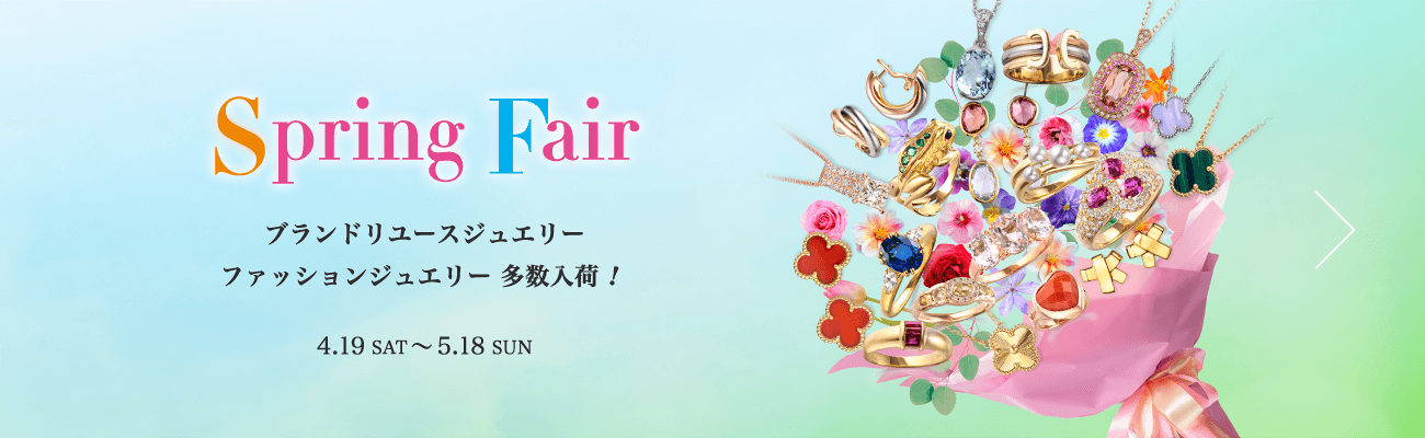 ファッションジュエリー セール