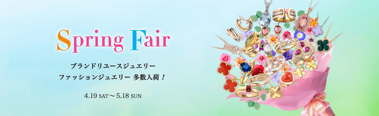 ファッションセール