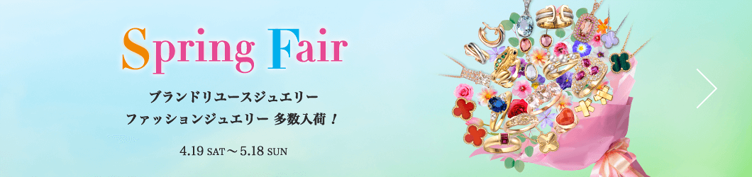 ファッションジュエリーセール