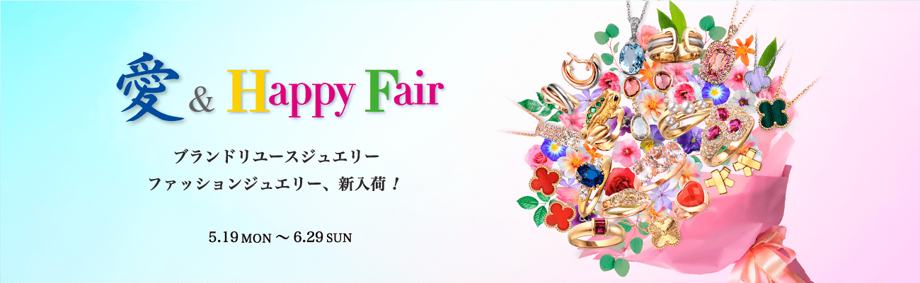 ファッションセール