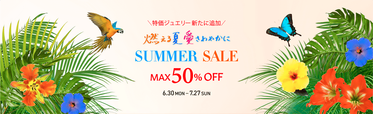 ファッションセール