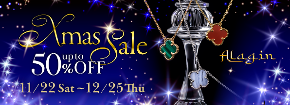 ファッションセール