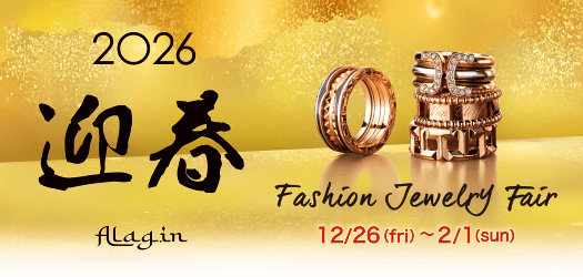 ファッションジュエリーフェア