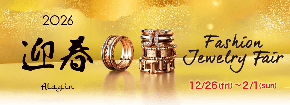 ファッションセール