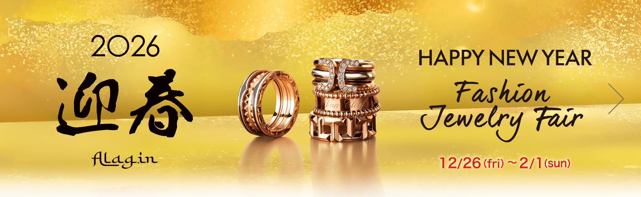 ファッションジュエリーフェア