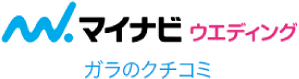 マイナビ　ガラのコチコミ