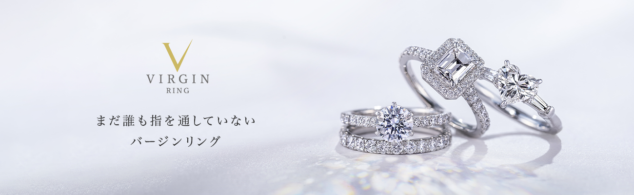 没有人佩戴过的戒指 VIRGIN RING ー处女戒ー