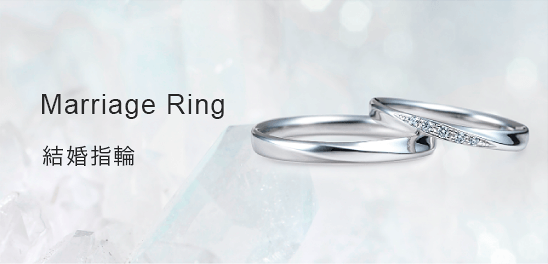 Marriage Ring