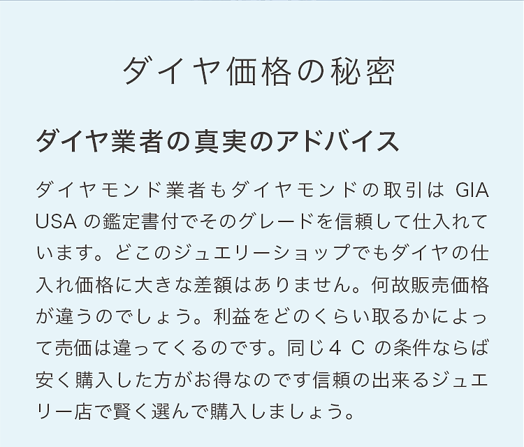 ダイヤモンドの価格の秘密 のご紹介 結婚指輪 婚約指輪メーカー直営ブランド ガラ