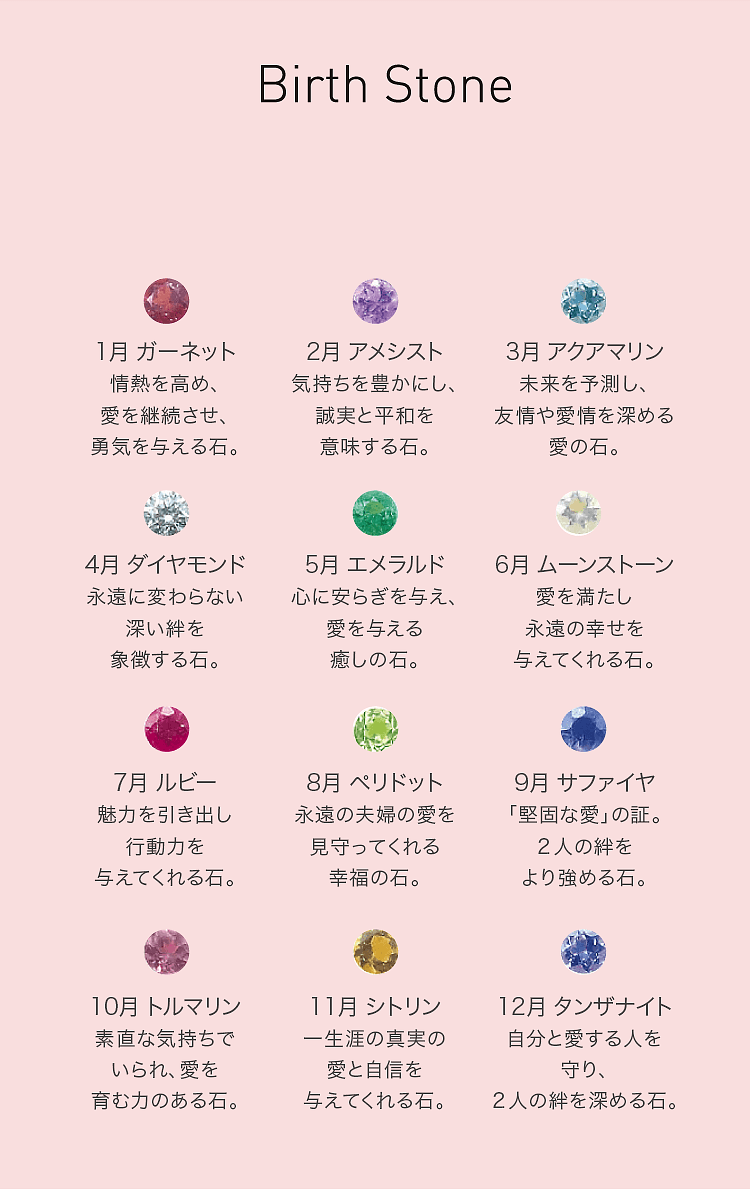 本サイトよりご予約の上、結婚指輪(マリッジリング)か婚約指輪(エンゲージリング)のご成約で、お互いの誕生石をペアでプレゼント!