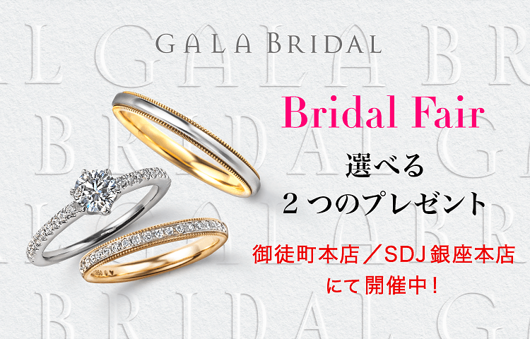 セットリング一覧｜結婚指輪・婚約指輪の老舗ブランド【ガラ お
