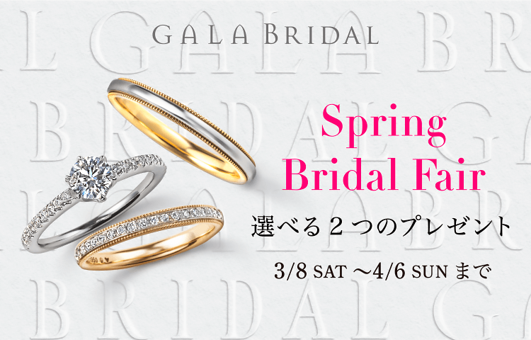 婚約指輪（エンゲージリング）一覧｜結婚指輪・婚約指輪の