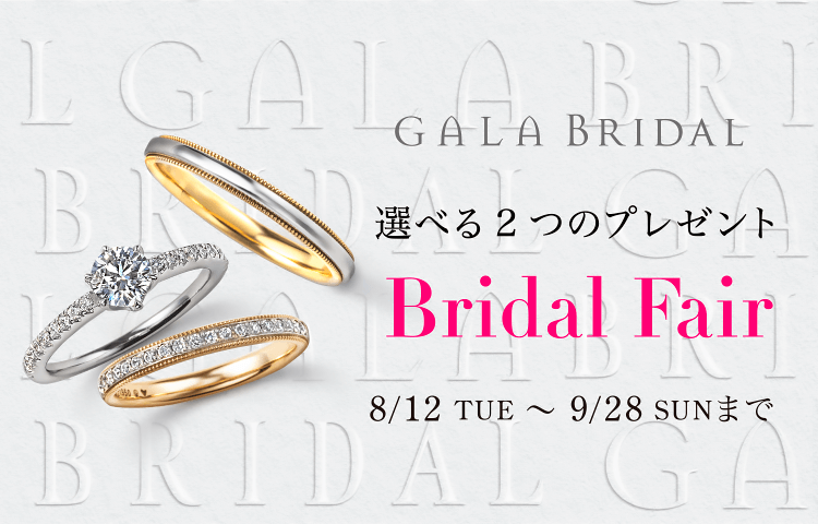 GALA SDJ デザインコレクション｜結婚指輪・婚約指輪のメーカー