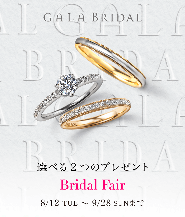選べる2つの特典｜結婚指輪・婚約指輪のメーカー直営ブランド